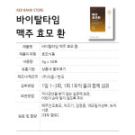 바이탈타임 맥주 효모 환 30포 1박스 : RED BAND
