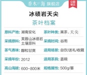 [8-57] 2013년 원료 향목해 빙적암 금화천첨 안화흑차 산차 대바구니포장 약500g by 부용산차창 : 운남상회 티다차이