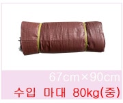 수입 마대 67x90 100장 현장용 산업용 공업용 폐기물 분리수거 다용도 포대자루 : 혜영상사