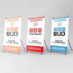 부재중 자리비움 표지판 안내판 탁상용 미니배너 : 리틀보스디자인
