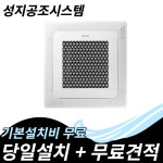 삼성 30평 천장형 4WAY 냉난방기 인버터 영업용 에어컨 대리점 : 성지공조시스템