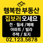현수막 플랜카드 주문제작 부동산 상가 임대 매매 분양 : 리틀보스디자인