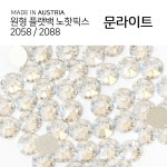 샤틴 컬러 오스트리아 스와로브스키 크리스탈 평스톤 크리스탈 네일 아트 명품 파츠 스톤 문라이트 ss30 (6.3mm) 15개 : 크리스탈몰