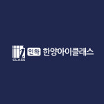인하 한양아이클래스 계약서 : 티카