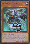 서브테러의도사 (PP13-KR045) Ultra Rare 한글판 유희왕 : TCG포유