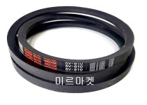 동일고무벨트 브이벨트 V벨트 5V-810, 5V810 당일출고 : 미르미르마켓