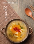 시골 할매 된장찌개 집밥 국내산 한식  밥상 : 태백산 양념갈비