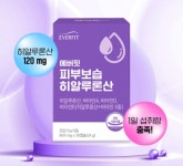 히알루론산 피부 보습 영양제 이너뷰티 피부보습제 캡슐 : 영양닷컴