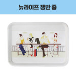 용인 뉴라이프 쟁반 중 트레이 접시 다과 후식 디저트 : 홈스퀘어