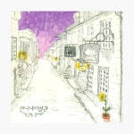 언니네 이발관 - 4집 순간을 믿어요 (재발매) : 알라딘