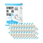 마이베프 이빨은 원래 하얗츄 강아지껌 대형견껌 : 에프컴퍼니종합상사