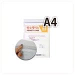 다산 덮개일반형 방수케이스 A4 1개 : 우정문구