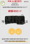 통증,염증엔저출력 레이저 혈액순환엔 의료기기 라파402VIP : GO 깐