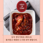 남국 생낙지볶음 낙지무침 1인분 간편식 체인점 김가0 미소0 바로 그맛 : 가호네