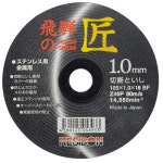 레지본 절단석 4  1T 16MM  HT 4 1박스10개 : 동아상사