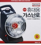 형제 가스난로 스토브 휴대용 낚시 캠핑 간이난로 : 동파르