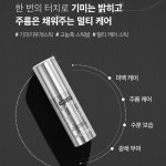 메디필 기미스틱 색소침착케어스틱 10g : 제이제이 라이프