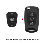 폴딩키 리모컨 고무 교체 버튼 구형3버튼1개 : 메이크업카