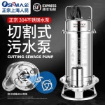 워터 펌프 잠수정 배수 양수기 스텐 환수 급수 물빼기 : 오술래