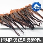 국내가공 조미 왕문어발 400g /오징어 다리 오다리 간식 대왕발 : 건어물명가 장수왕