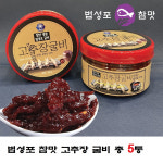 [영광 법성포] 굴비로 찢어 만든 참맛 고추장굴비  200g x 5통 : 공영쇼핑