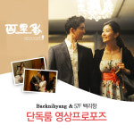63 57F 단독룸  레스토랑 영상 프로포즈 이벤트 : lovecity