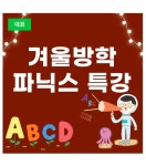 옥정동초등영어 옥정영어 옥정동영어학원 옥정영어학원 옥정동초등영어 옥정중 옥빛중 옥정중학영어 옥정중등영어 : 프라임해법영어 옥정본원