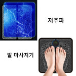저주파 발바닥 마사지 발 자극기 마사지 매트 안마기 시원한 마사지 효도선물 FGH-100 : 에이치에스메디팜