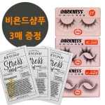 다크니스 속눈썹 1세트(10매) 손눈썹 접착제 내장 : 착한언니몰