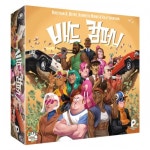 배드 컴퍼니 전략 보드게임 한글버전 블록버스터 : 두원녹스