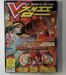 V챔프 2000년 9월호 : 키움만물