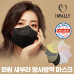 화림 KF94 새부리형 컬러마스크 50매 개별포장 더마테스트 일회용마스크 세부리형마스크 : 더드림만물상