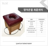 양자온열 좌훈 히터기 한의원 병원사용 : 이우메디텍