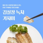 동해 가자미 구이 조림 저염 (냉동) : 무진물산