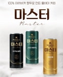 풍미 향 맛 좋은 커피 간단한 맥스웰 마스터 오리지날 블랙 캔커피 240ml 30캔 : 더쿠더굿