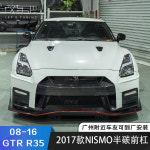 08-16GTR R35 개조 2017 NISMO형 세미카본 앞범퍼 앞펌프 손잡이 대포위 : 그레이시