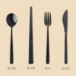 샤프니 티타늄 레스토랑 카페 수저 젓가락 나이프 포크 4P 커트러리 세트 3color : 더키친플러스