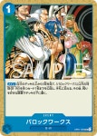 바로크워크스 / 언커먼 / UC / OP01-090 / 원피스 카드 게임 일본판 : 카드냥