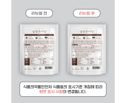 [원더키친] 광한루 남원추어탕 5팩(450g, 국내산 미꾸라지, 무청) : 원더키친