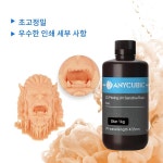 ANYCUBIC-1KG UV 레진 405nm 고정밀 경화 3D 프린팅 재료 LCD 프린터 Photon Mono X M3 Max : 케이라보