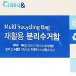 분리수거대 가정용 재활용 분리 수거함 : 엄마계탄날