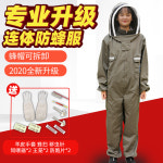 양봉 방충옷 말벌 보호복 양봉복 모기장옷 모기장옷 : neonet