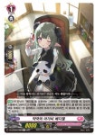 [한글판 A급]뱅가드카드 약옥의아가씨메디엘 (D-LBT03-079KR) C : Jclover