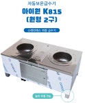 [태림ENG,태림이엔지] 아이원 K815  워터컵 자동보온급수기 소물통 : 유일축산배관환경
