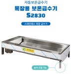 [태림ENG,태림이엔지] 목장용 보온급수기 S2830  워터컵 소물통 : 유일축산배관환경