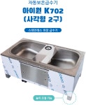 [태림ENG,태림이엔지] 아이원 K702  워터컵 자동보온급수기 소물통 : 유일축산배관환경