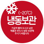 냉동보관 스티커 20mm 1000매 강접 cpcol_03  : 스티커제작소