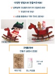 미니어처 흔들목마 만들기DIY,플라워링존 : 플라워링존