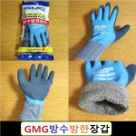 GMG 지엠지 방수방한장갑 웜그립 KR L2005W 겨울낚시 냉동고 제설 혹한기 : 두손종합상사