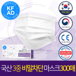 [300매] 국내생산 식약처허가 3중 하이드로 비말차단마스크 KF-AD 덴탈 일회용 : 하이드로마스크